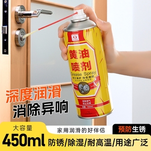 液体手喷黄油喷剂防盗门锁门窗润滑剂汽车门响合页防锈油异响消音