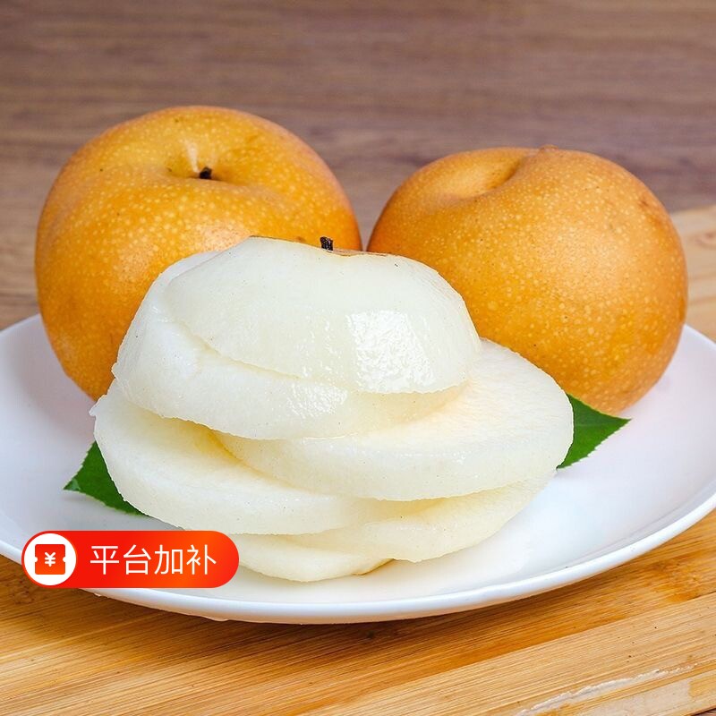 秋月梨子新鲜水果当季整箱正宗现摘莱阳黄花梨应季现摘礼盒装10斤