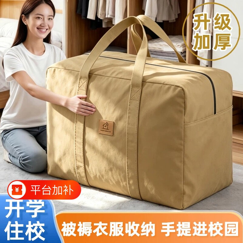 学生开学搬家帆布收纳袋加厚包裹袋耐磨快递中转袋超大号宿舍行李