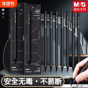 晨光黑木铅笔小学生专用2B铅笔一年级幼儿园HB铅笔儿童练字笔二年级学习写字考试涂卡文具用品无毒初学者
