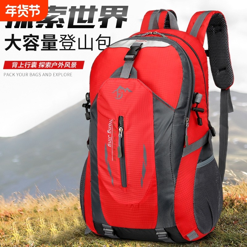 旅行爬山双肩包男轻便登山包女户外背包徒步运动学生书包大容量