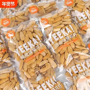 怡咔陈皮瓜子大颗粒葵花籽茉莉口味独立包装炒货年货散称零食散装