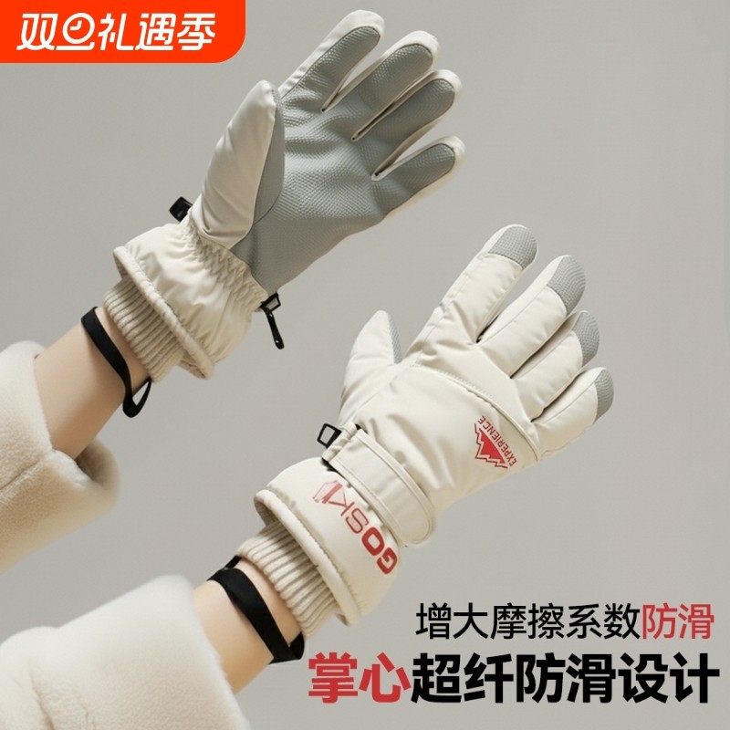 冬天防寒骑行骑电动车保暖滑雪手套加绒防水触屏防丢护腕男女防风