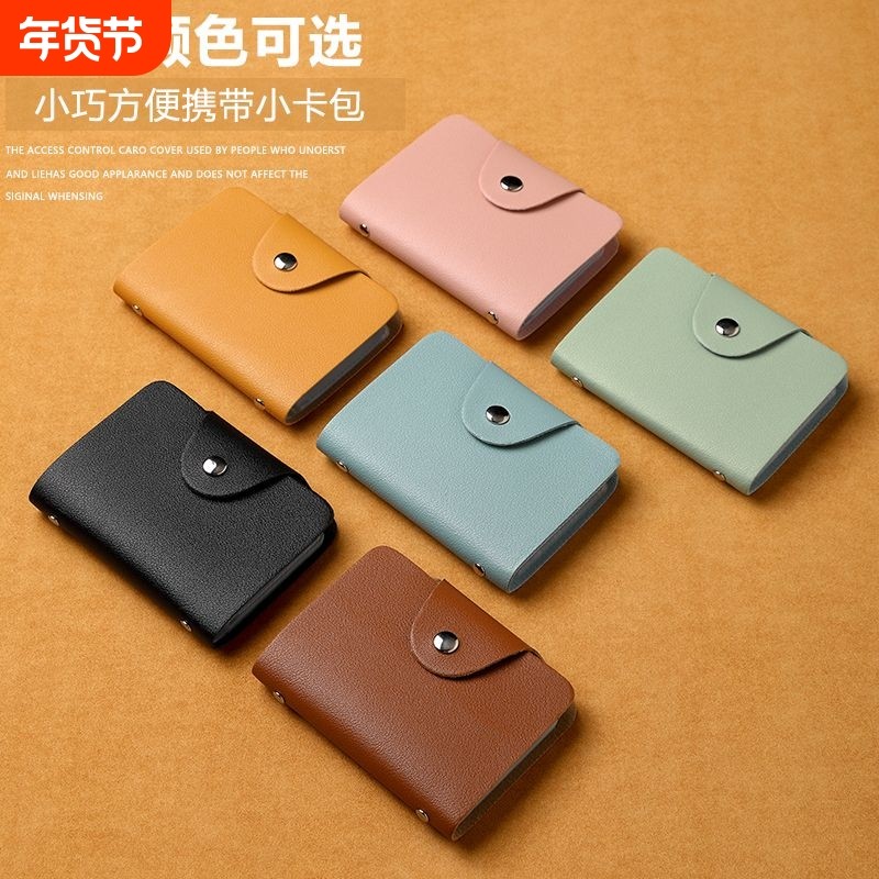 卡包新款证件位收纳包银行卡卡位多女士男款2025男士女款夹片包
