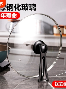 锅盖家用钢化玻璃盖耐高温万能通用32cm炒菜锅食品级加厚家用盖子