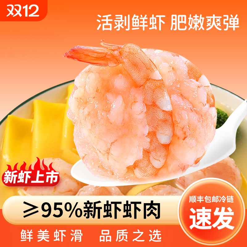 祁同学新鲜营养饱满鲜美虾手工滑火锅丸料煲汤食材