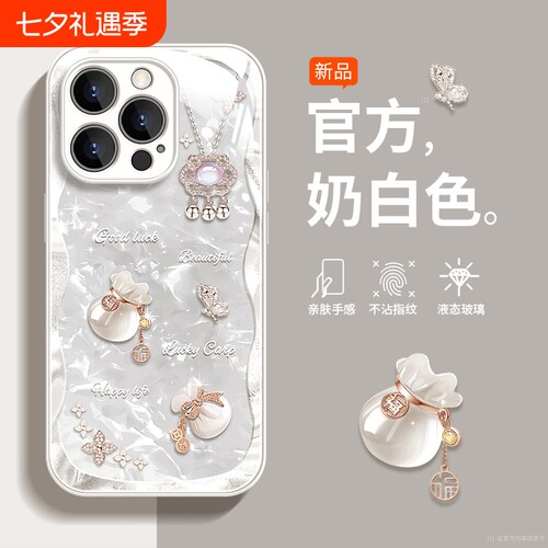【好运福袋】适用红米系列手机壳