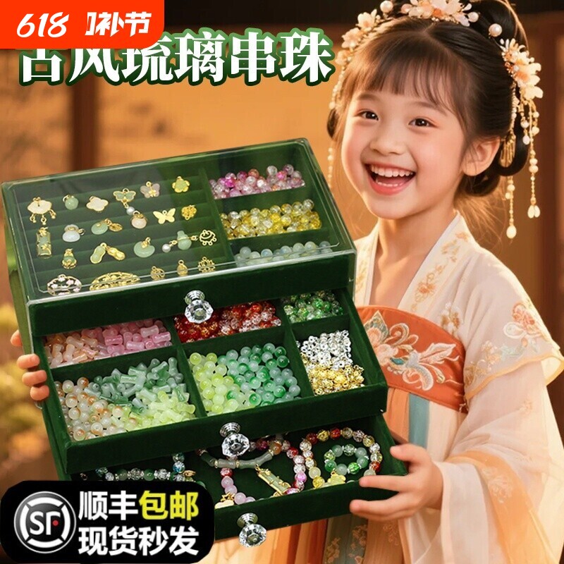 儿童手链穿串珠子diy手工女孩玩具古风材料礼盒公主生日礼物首饰
