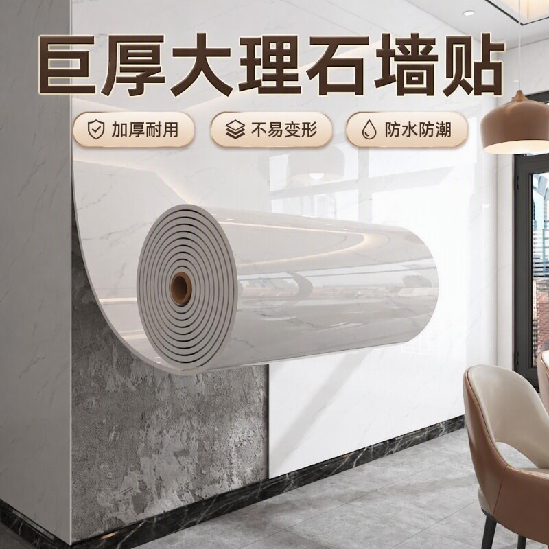 贴墙纸墙壁贴纸仿瓷砖墙贴卫生间防水自粘防潮铝箔底防霉大理石贴