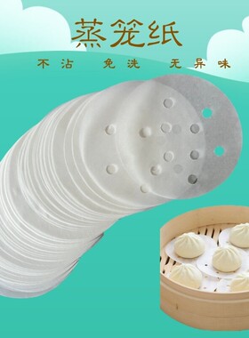 蒸笼纸懒人神器防粘免洗