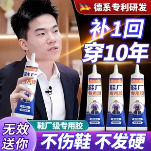 粘得牢运动鞋 底修复 厂专用粘鞋 胶水鞋 强力补鞋 皮鞋 匠修鞋 子树脂软胶修鞋 胶沾鞋 专用胶万能防水强力胶鞋 粘鞋