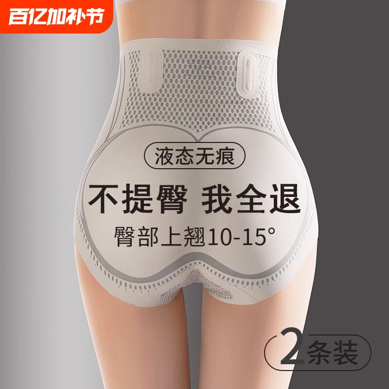 高腰收腹提臀裤强力收小肚子无痕安全三角裤产后塑形束腰塑身内裤