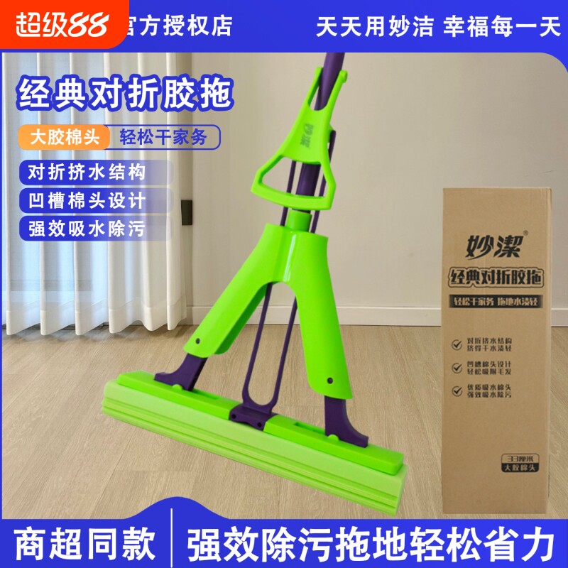 妙洁对折式拖把免手洗吸水挤水家用一拖净胶棉海绵拖把速干耐用