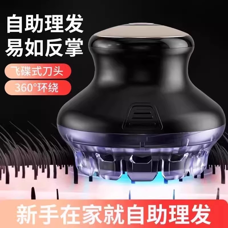 光头神器自助理发器电推剪男士专用自己剪推子电动剃头刀飞碟