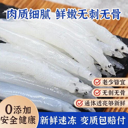 苏州大银鱼新鲜特产食用淡水小银鱼鲜活冷冻非银鱼干无添加无刺宝