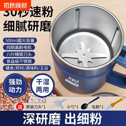 万利达家用磨粉机小型中药五谷杂粮超细打粉破碎机破壁研磨器刀片