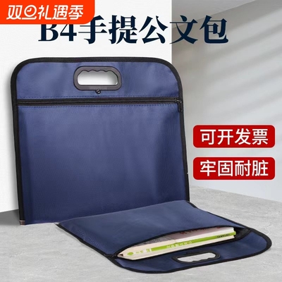 b4公文包手提袋文件袋