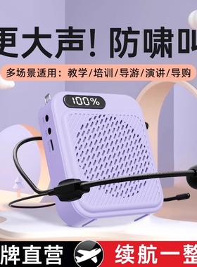 小蜜蜂扩音器教师专用无线扩音机麦克风老师讲课上课大音量耳麦L
