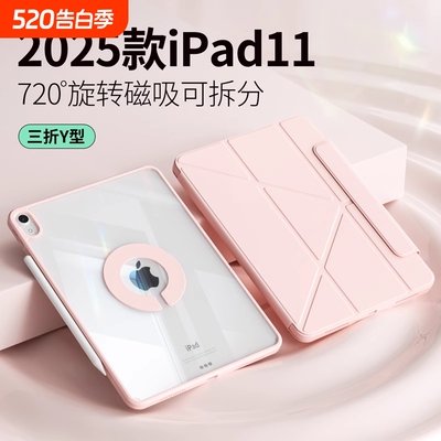 【3+y+全透升级版】ipad保护套