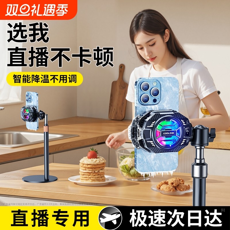 直播专用手机散热器降温神器背夹半导体制冷超静音结冰主播打游戏适用苹果红魔黑鲨电竞风扇手机支架桌面