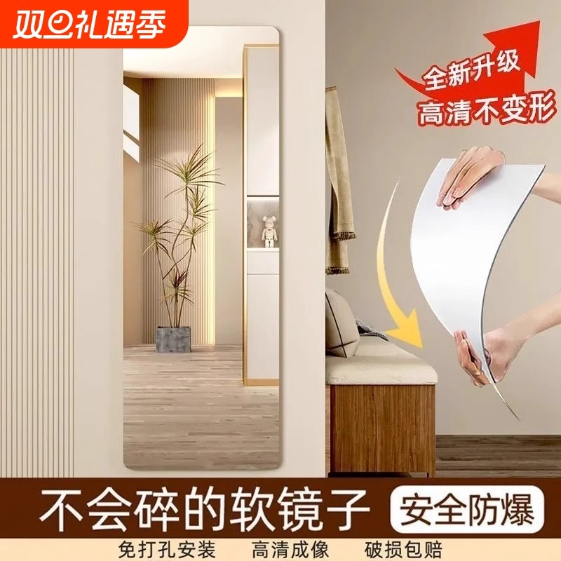 亚克力安全防碎免打孔贴墙自粘家用镜子试衣镜全身穿衣镜衣柜