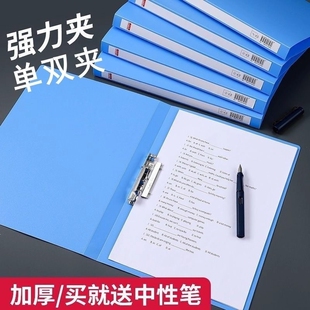 订纸张 A4文件夹双夹单夹办公用品不锈钢夹子资料夹档案夹蓝色塑料试卷夹桌面档案整理分类收纳固定装
