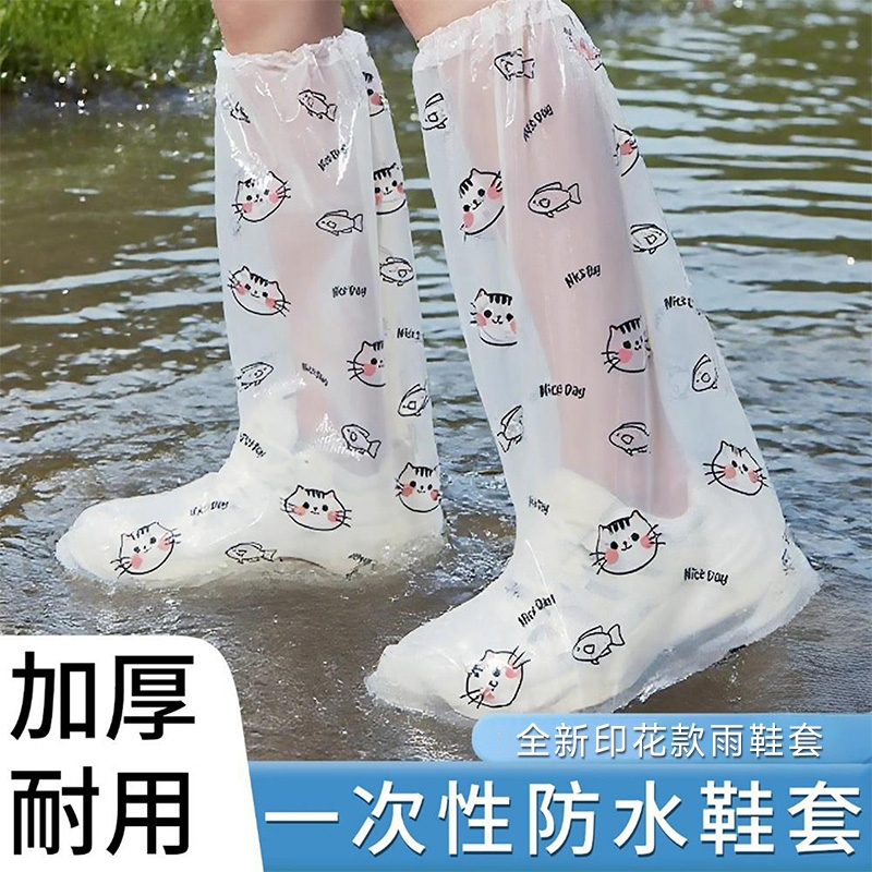 一次性雨鞋防水鞋套防滑加厚耐磨下雨天透明塑料脚套防雨高筒长筒