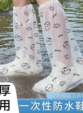 一次性雨鞋防水鞋套防滑加厚耐磨下雨天透明塑料脚套防雨高筒长筒