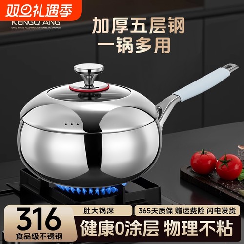 铿锵不锈钢无涂层大肚锅