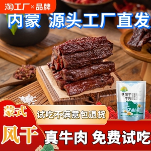 呼河牧场内蒙古手撕风干牛肉干正宗特产零食香辣袋装真空250g4袋
