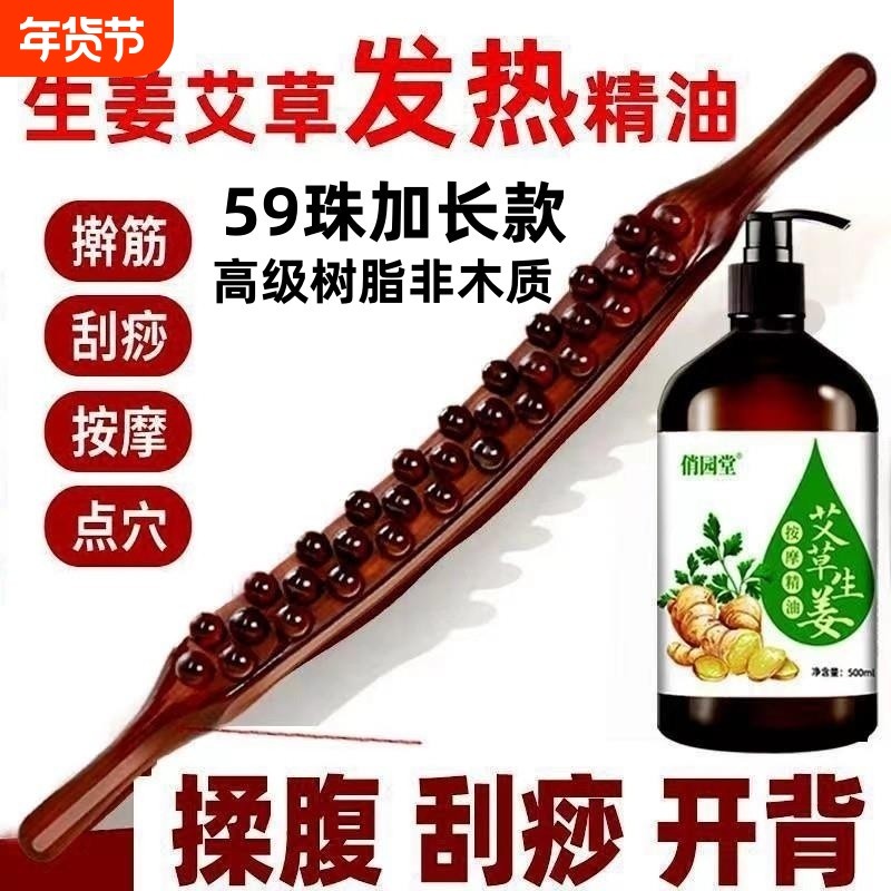 自己推背做背神器斜方肌滚轮富贵包擀筋棒经络疏通精油按摩开背棍,个人护理/保健/按摩器材,按摩穴位棒,淘宝优惠券,粉丝福利购,淘宝优惠卷