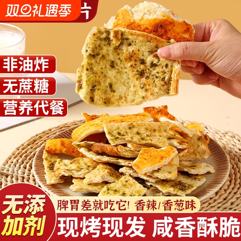 纯碱烤馍片山西特产老式馒头片炒零食早餐小吃碱水面包丁吕梁花卷