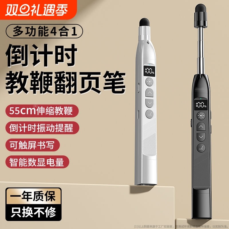伸缩教鞭翻页笔ppt教师上课用触控笔多功能激光笔投影仪电子多媒体教学希沃白板ppt一体机可书写蓝牙触屏连接