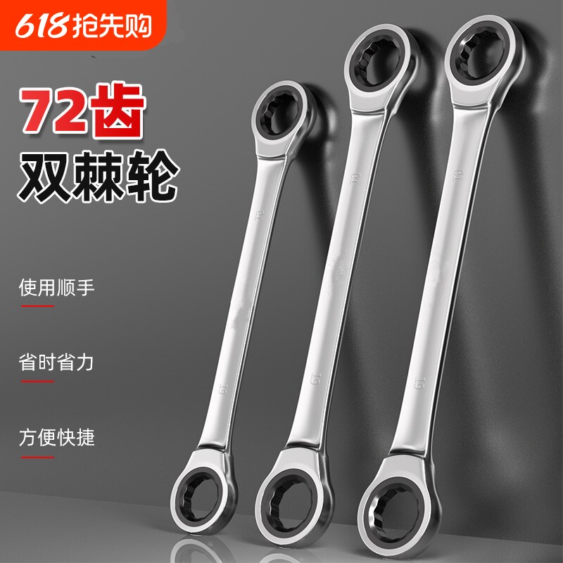 两用梅花扳手汽修汽保五金快速双头双向棘轮扳手扳子万用工具套装