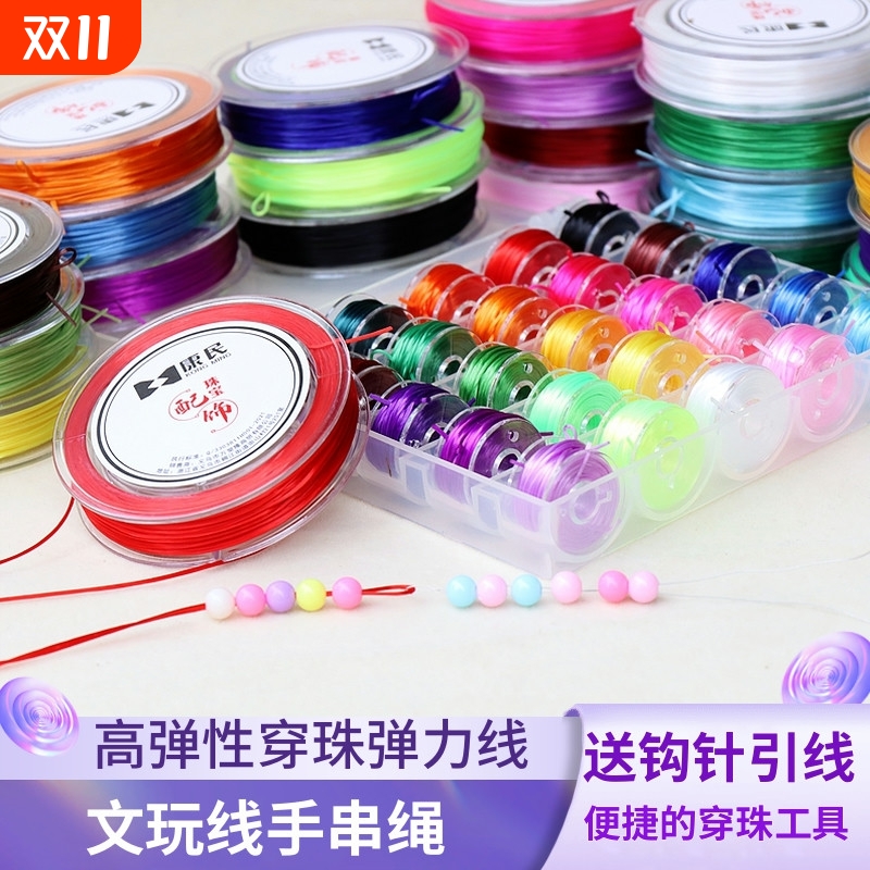 高弹性手串绳文玩线串珠弹力线