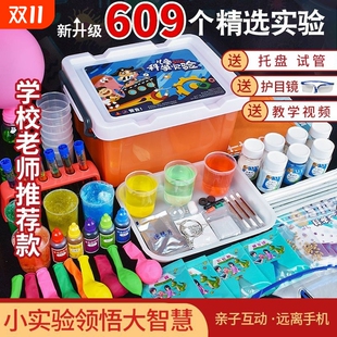 儿童科学小实验套装 小学生科技制作小发明stem玩具幼儿园趣味制作