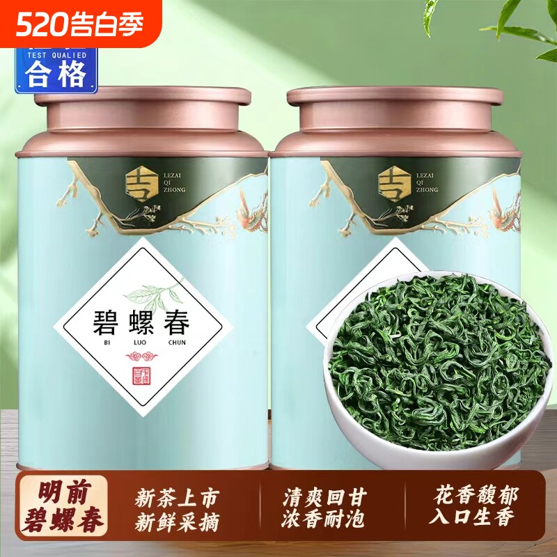 正宗碧螺春新茶2026浓香型春茶绿茶办公室口粮茶自己喝罐装 40