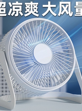 USB小桌面小风扇风扇风扇5寸6寸8寸台扇学生办公室宿舍寝室台式