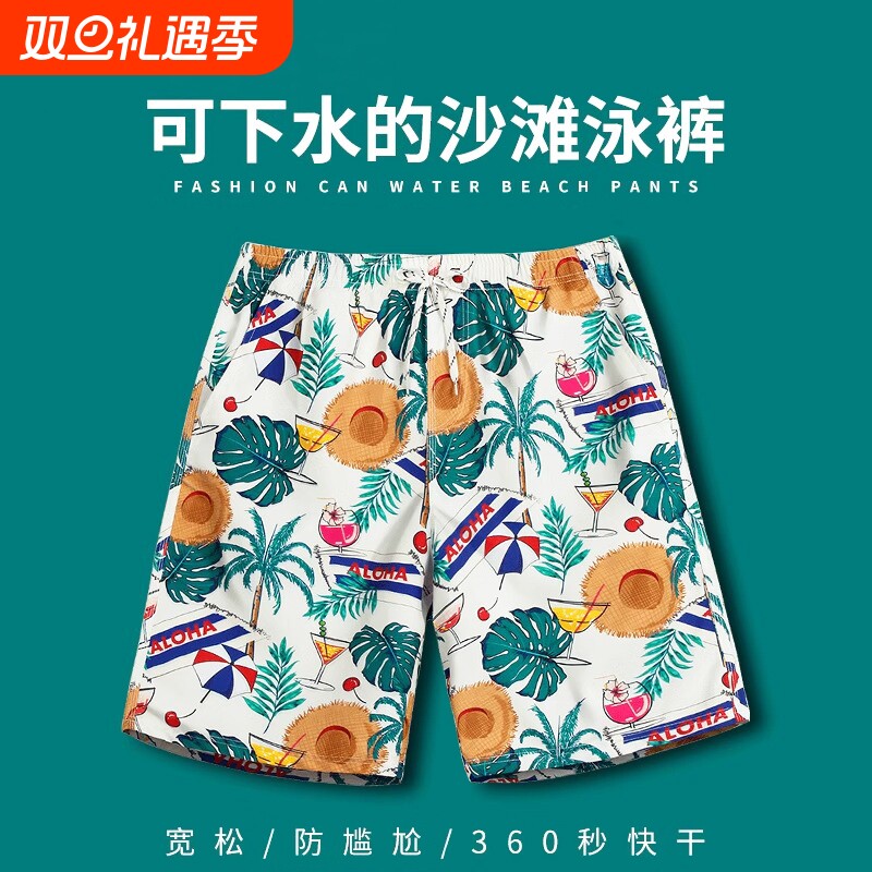 沙滩裤可下水宽松款海边男款游泳裤男士五分防尴尬速干短裤派大星