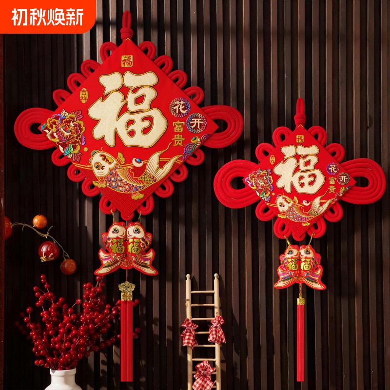 绒布新款福字中国结挂件装饰品入户门上客厅大号玄关吉祥卧室手工