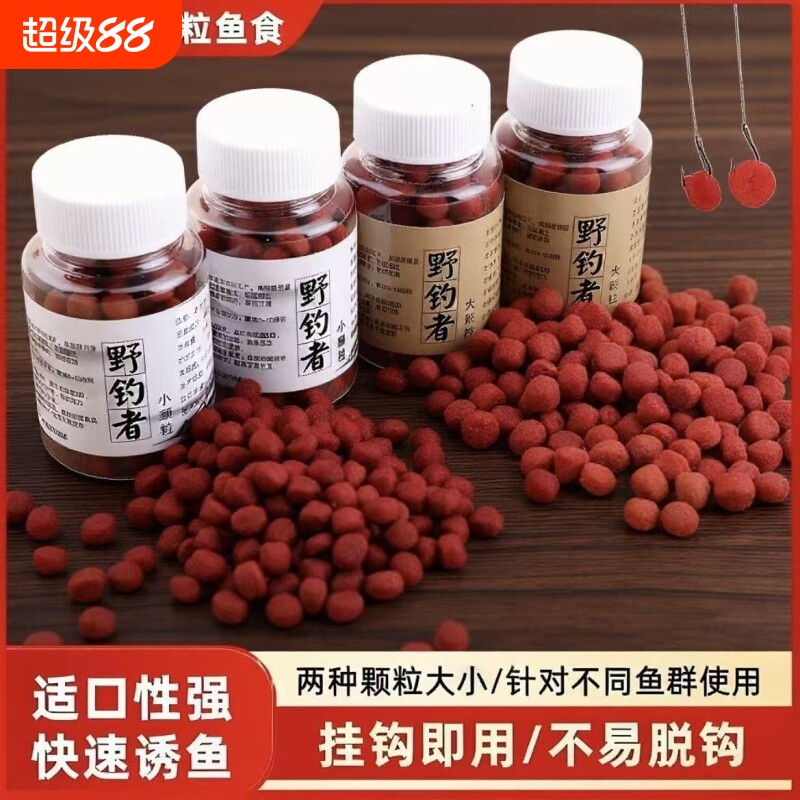 鱼饵通杀懒人颗粒状饵料小药垂钓野钓黑坑钓鱼鲤鱼鲫鱼草鱼罗非的图片