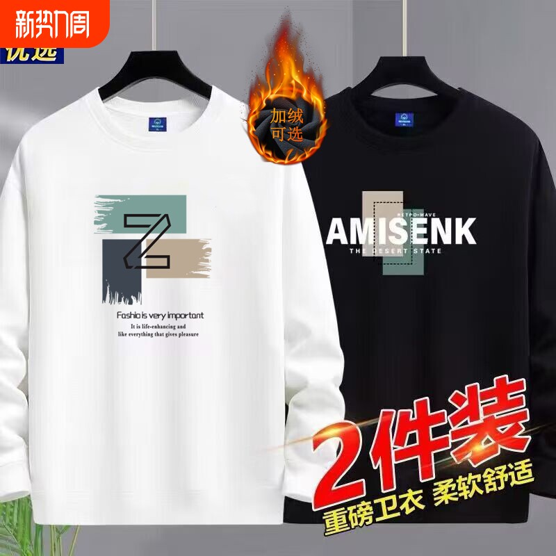 纯棉男士卫衣春秋季新款圆领长袖t恤运动休闲打底衫加绒上衣潮牌