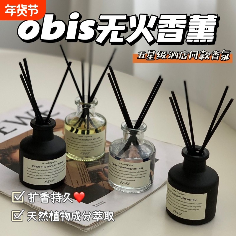 无火藤条香薰室内持久留香小众高级感香氛桌面摆件伴手礼精油扩香