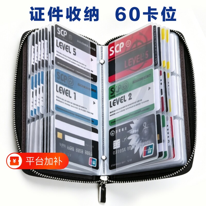 卡包2026新款大容量名片夹收纳册卡位多卡集卡册证件收纳包防消磁