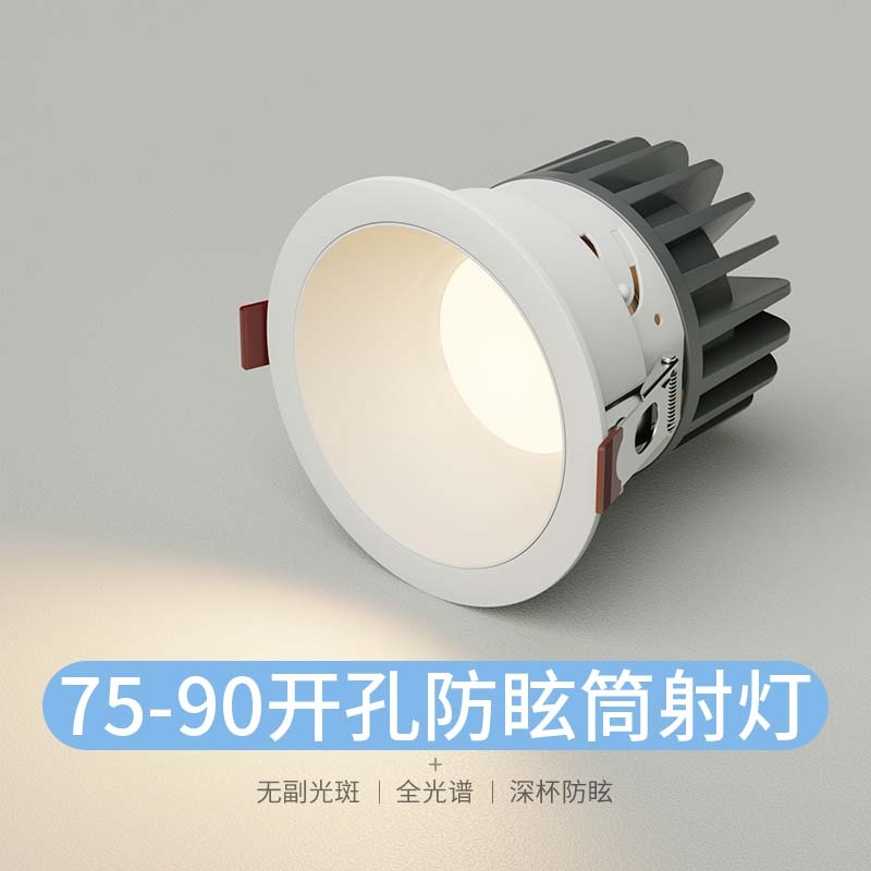 深杯防眩射灯嵌入式小山丘洗墙灯