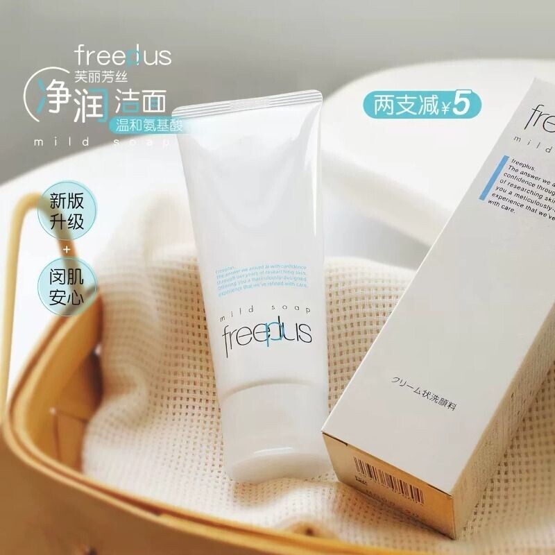 芙丽芳丝洗面奶女日本freeplus温和氨基酸深层清洁男女泡沫洁面乳