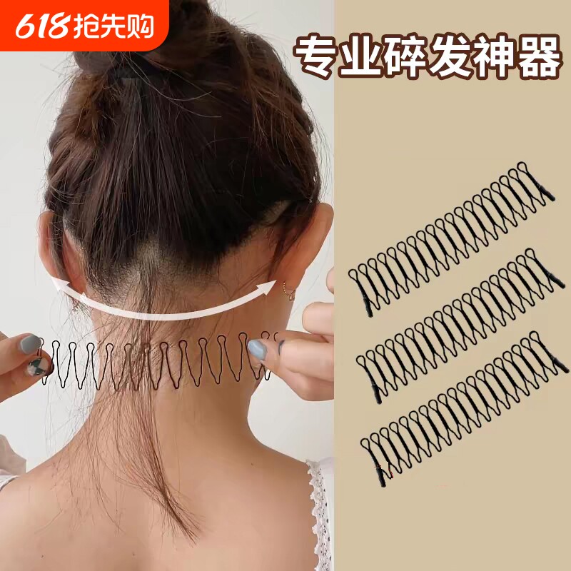 隐形发夹女后脑勺头发碎发整理神器盘发器发卡发饰刘海前额侧边