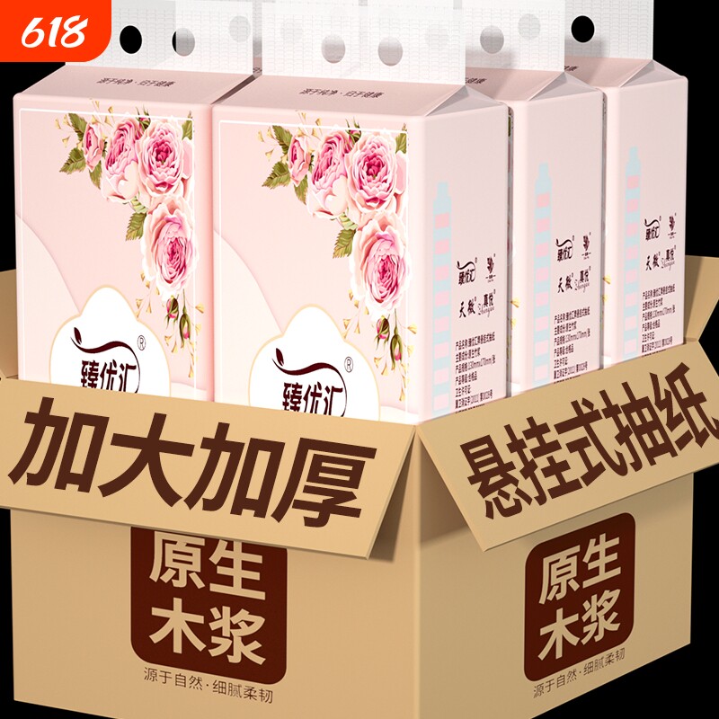 工厂直发】20提20000张纸巾抽纸