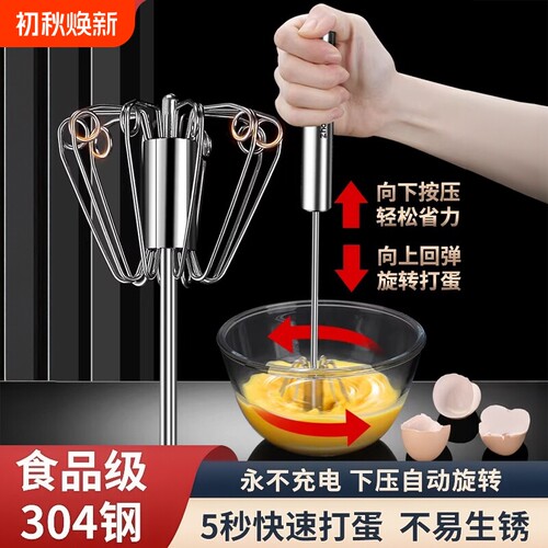 半自动不锈钢打蛋器家用款