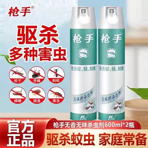 无味杀虫剂气雾喷剂杀虫剂